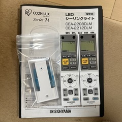 【指定日時に取りに来れる方限定】【2つあります！】アイリスオーヤ...