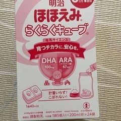 ほほえみらくらくキューブ24袋