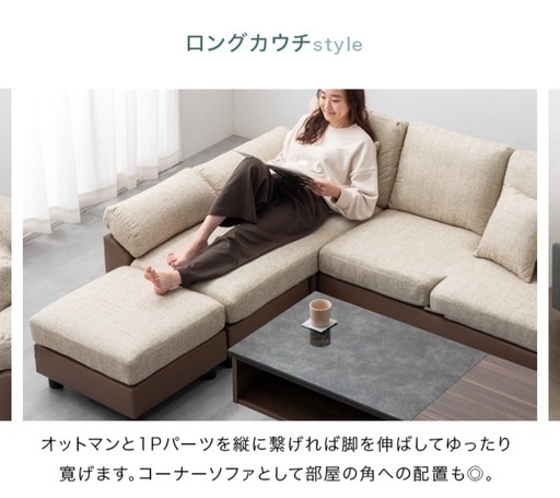 美品！6人掛けソファー 洗えるカバー 