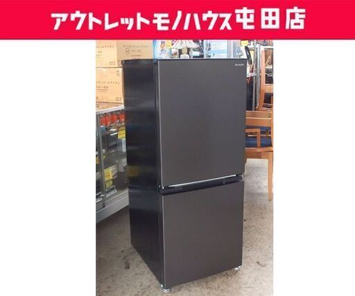 2ドア冷蔵庫 152L 2022年製 SHARP SJ-D15H-H 100Lクラス ☆ 札幌市 北区 屯田