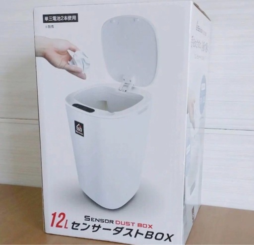 センサー式 自動開閉 ゴミ箱 ダストボックス