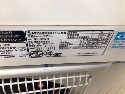 K009★MITSUBISHI製★2014年製冷暖房兼用エアコン6畳用★3カ月間保証付き★取付手配可能
