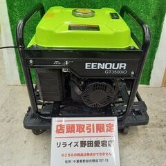 EENOUR GT3500iO インバーター発電機【野田愛宕店】【店頭取引