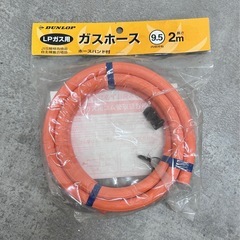 LPガス用 ガスホース 新品 2m