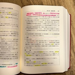 学校保健実務必携の画像