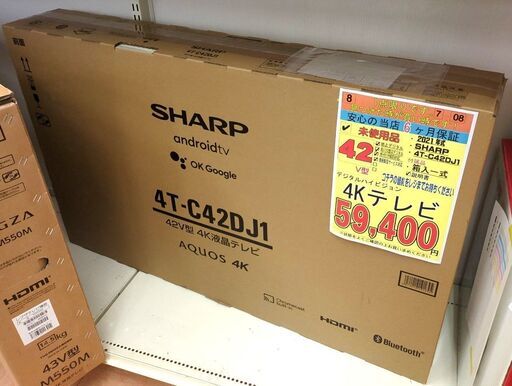 【未使用・引取限定】デジタルハイビジョン 4Kテレビ シャープ アクオス 42インチ モノマニア四日市
