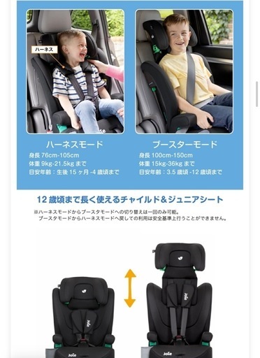 カトージ新品ジュニアシート新規格r129