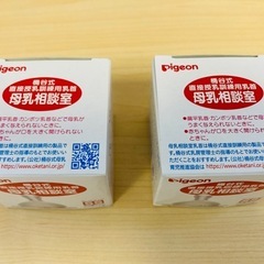 Pigeon(ピジョン) 桶谷式 直接授乳訓練用乳首・チクビ 母乳相談室 SSサイズ(新品未使用・未開封2個)＋(約2回使用品2個
)の画像