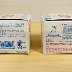 Pigeon(ピジョン) 桶谷式 直接授乳訓練用乳首・チクビ 母乳相談室 SSサイズ(新品未使用・未開封2個)＋(約2回使用品2個
)の画像