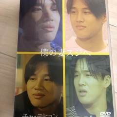 パク・ヨンハ&チャ・テヒョン　ドラマ　SPECIAL DVD-SET 正規品の画像