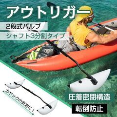 【新品】アルミ カヤック カヌー ボート用品 沖釣り 転倒防止 ...