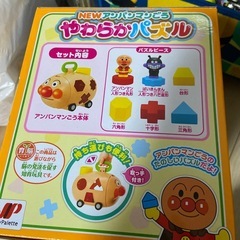新品　アンパンマン　やわらかパズルの画像