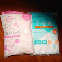 マタニティ用品の画像