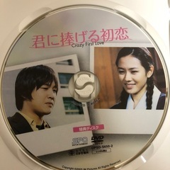君に捧げる初恋 特別版　DVD BOX 韓国の画像
