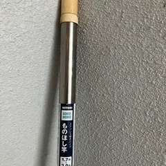 物干し竿　