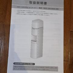 TOKAI　うるのん　ウォーターサーバーの画像