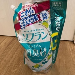【受け渡し予定者決まりました】ソフラン