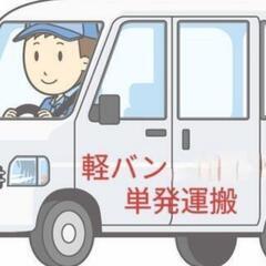お運び承ります