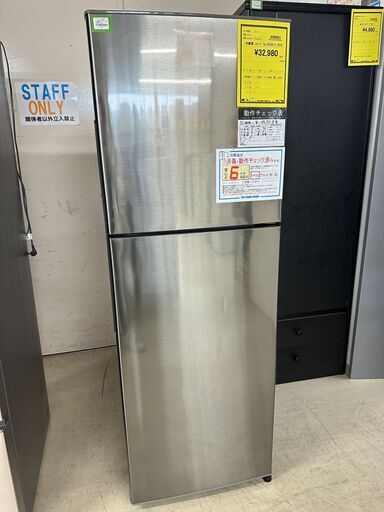 ジモティ来店特価!!　　冷蔵庫　シャープ　SJ-D23D-S　2019　　J-0896