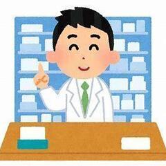 【通勤アクセス◎】地域に密着した薬局で地域の皆さんの健康のお手伝...