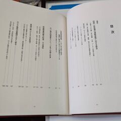☆書籍『国益!!北方領土問題解決　～具体的方策への取り組み方～』　古本　の画像