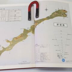 ☆書籍『国益!!北方領土問題解決　～具体的方策への取り組み方～』　古本　の画像