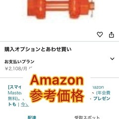 工具1 大洋製噐工業　長シャックル　WLL6tの画像