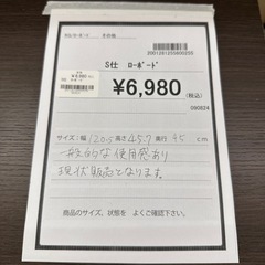 【ドリーム川西店御来店限定】ローボード／クリーニング済み 【2001281255600255】の画像