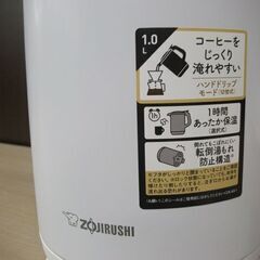 象印 電気ケトル CK-AX10 1.0L ハンドドリップモード付き ホワイト 2020年製 電気ポット ZOJIRUSHI 苫小牧西店の画像