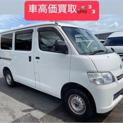 車検1年付き トヨタタウンエースバン