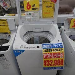 J8076 【アウトレット品】  6ヶ月保証付き！ AQUA アクア インバーター全自動洗濯機 ホワイト AQW-V7P 7kg（参考価格49,980円）　2023年製 動作確認　クリーニング済み　【リユースのサカイ柏店】