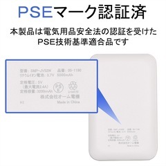 モバイルチャ-ジャ- モバイルバッテリ-の画像