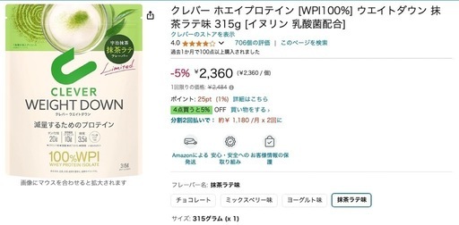 クレバー ホエイプロテイン [WPI100%] ウエイトダウン 抹茶ラテ味 315g [イヌリン 乳酸菌配合]