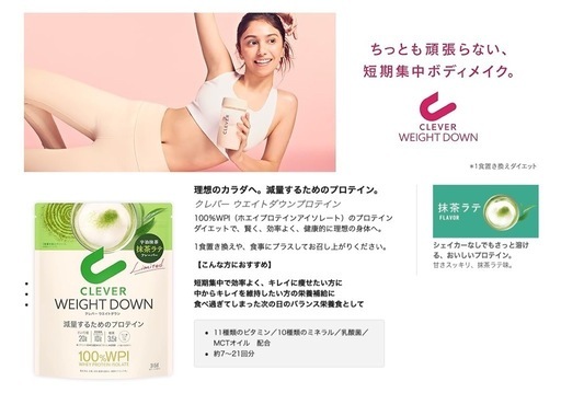 クレバー ホエイプロテイン [WPI100%] ウエイトダウン 抹茶ラテ味 315g [イヌリン 乳酸菌配合]