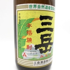 焼酎 三岳 芋焼酎 1800ml 25% 三岳酒造 鹿児島のお酒 屋久島産 未開栓 店頭引取りのみ 福井やしろ店の画像