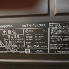 ジャンク　46型テレビの画像
