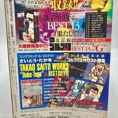 特集ゴルゴ１３シリーズ（NO.206）【100】の画像
