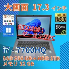 GTX1050 グラボ搭載 フルHD 美品★ 17.3 マウス ...
