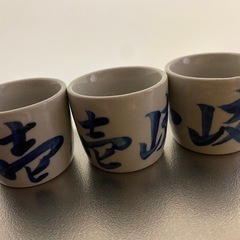 あげる。壱岐の非売品お猪口3つの画像