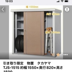 物置の画像