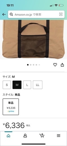 スノーピーク　焚き火台収納ケース　M コンプリート　 peak