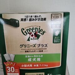 グリニーズ　成犬用