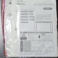 テーブルの画像