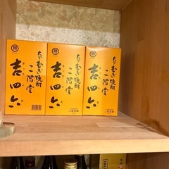 二階堂無機焼酎
の画像