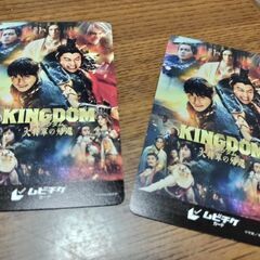 キングダム　映画チケット大人2枚