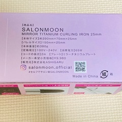 （取引中）カールアイロン（新品）の画像
