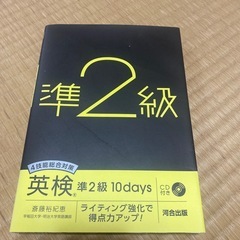 準2級問題集 おまけ付き