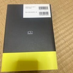 準2級問題集 おまけ付きの画像