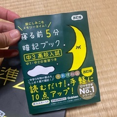 準2級問題集 おまけ付きの画像