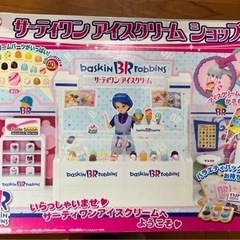リカちゃん サーティーワンアイスクリームショップの画像